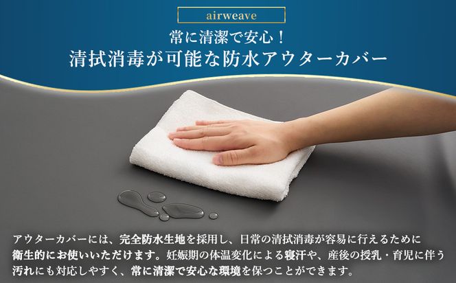 airweave for new mother シングル | エアウィーヴ 高反発 赤ちゃん マットレスパッド マットレストッパー ベッドパッド 高反発マットレス 肩周りが柔らかい 寝返りしやすい 洗える布団 敷布団 マットレス 日本製 airweave