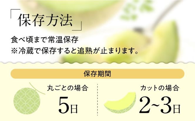 【ふるさと納税】【2025年4月〜発送】【贅沢 食べ比べ ！2回 定期便 】プリンスメロン・タカミメロン（2品種各1回） / メロン セット 南島原市 / 南島原果物屋 [SCV001] 2種 プレゼント 贈り物 フルーツ