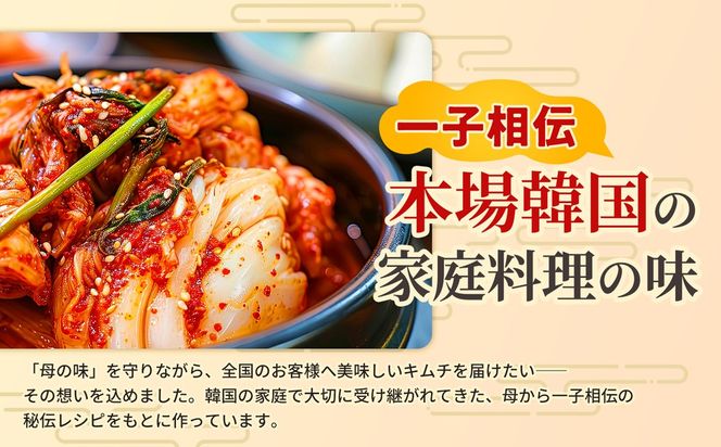 【2カ月定期便】熟成秘伝の高麗人参スプラウトキムチ(1本入り×1袋)【エナキム 健美キムチ 健康志向 熟成キムチ ご飯のお供 発酵食品 手作り 辛味控えめ 国産素材】(H104183)