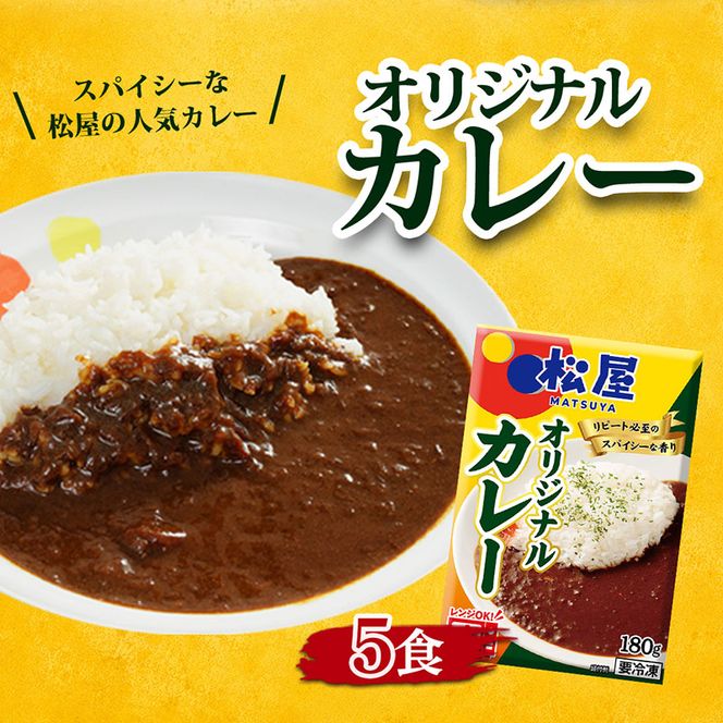 訳あり 福袋 松屋 20食 セット 大容量 送料無料 非常食 牛めし 豚めし カレー シュクメルリ 食品 惣菜 レンジ 時短 牛丼 牛肉 冷凍 おかず 埼玉県嵐山町