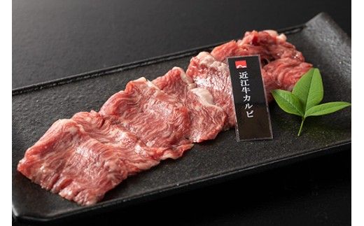 【ひょうたんや】近江牛カルビ焼肉カット（500g）【E040W】