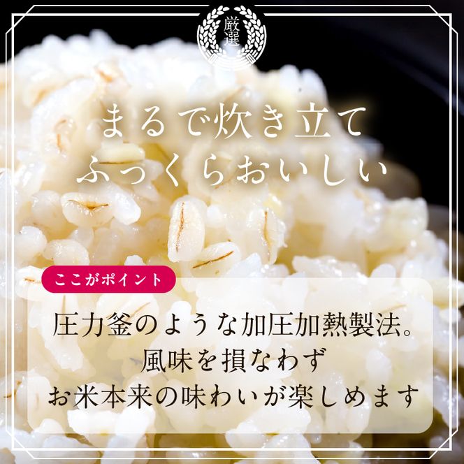 【最短翌日発送】 パックライス コシヒカリ もち麦 160g×18食｜パックライス スピード 茨城県 行方市(HE-5)
