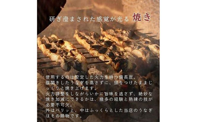 【11ヶ月定期便】老舗鰻店「うなぎの六代太助」 三河一色産 うなぎの長焼 1尾