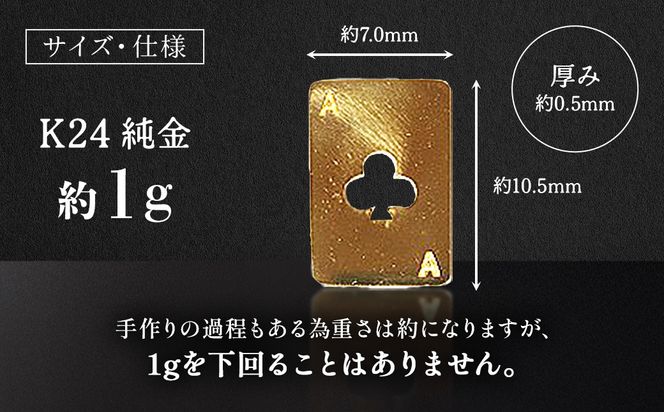 純金　K24　24金　トランプ　クローバー　1g　BQ-247