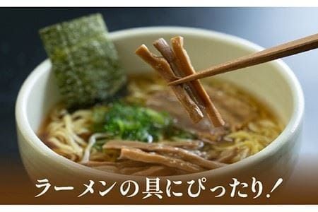 【国産】やみつき！ 無限 めんま 100g 醬油味 メンマ 《糸島》 【レストランITOSHIMA by Salute】 [AWJ001]