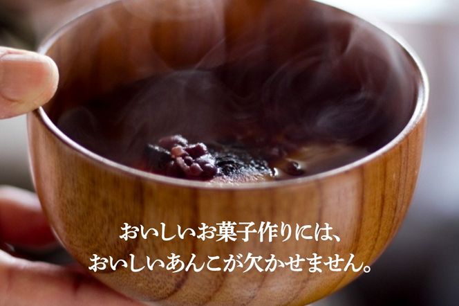 粒あん 340g×3袋 秋田県 仙北市 和菓子 製菓材料|02_kdy-020301