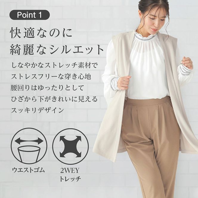 egneL エグネル 日本製 ストレッチパンツ 吸汗 速乾 防しわ UVカット コンパクト トラベル 体系カバー パンツ レディース ベージュ