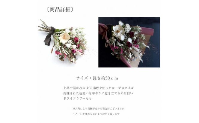 【母の日】プレミアムドライフラワー・ブーケ　フルラージュ＜お届け日：2026年5/4～5/10 当店おまかせ ＞母の日カード付き【 母の日 ギフト アレンジ 花 贈り物 大阪府 門真市 】 272230_BG131