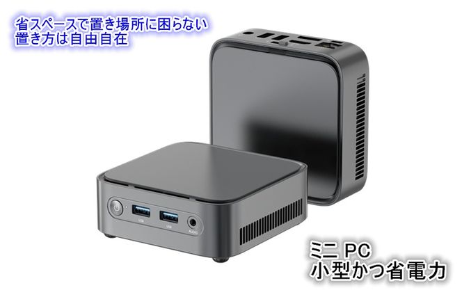 099H3680 【泉佐野組立】ミニPC（メモリ 8GB SSD 256GB  Intel N100）【Windows11搭載 ミニデスクトップパソコン 小型パソコン オフィスソフト HDMI】