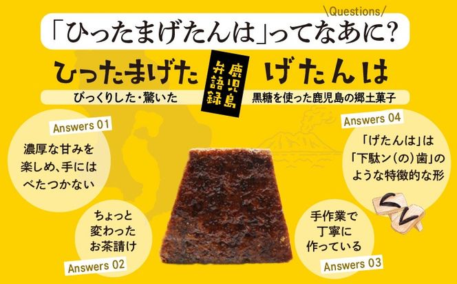 【7営業日以内に発送】ひったまげたんは 5パックセット　K368-001