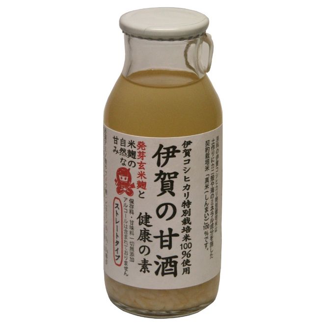 発芽玄米麹と米麹の自然な甘み　伊賀の甘酒「健康の素」10本入【ymnk0004】