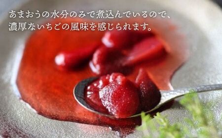 【全6回定期便】【濃厚】あまおう コンポート 4本 セット イチゴ 糸島市 / TANNAL 磯本農園 [ATB028] いちご あまおう フルーツ お取り寄せ コンポート
