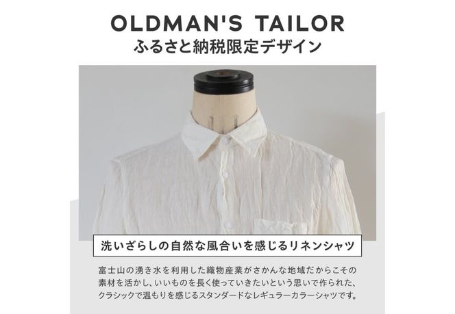 【OLDMAN'S TAILOR】LINEN REGULAR COLLAR SHIRT 【選べるサイズ 36サイズ/38サイズ/40サイズ】 リネン レギュラーカラー シャツ リネン100% カジュアル 山梨 富士吉田
