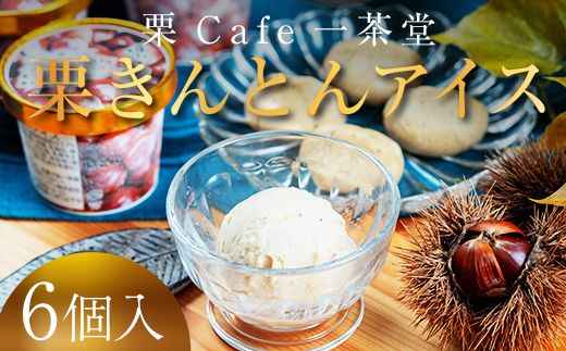 �y�򕌌����Ð�s�z�I����Ƃ� �A�C�X �A�C�X�N���[�� 6�� �M�t�g �������� �l�C �A�C�X �f�U�[�g �X�C�[�c �������� �l���� �Ⓚ ������ �O���� �l�C ���͂��F�����m�F��A2�T�Ԓ��x�Ŕ��� F4N-0832