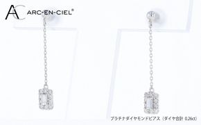 J087 ARC-EN-CIEL PTダイヤピアス（計 0.26ct）