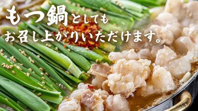 【茨城県産】 黒毛和牛 もつ鍋 焼肉用 小腸 1.2kg（200g×6パック） (茨城県共通返礼品) 国産 牛肉 肉 お肉 ホルモン もつ 焼肉