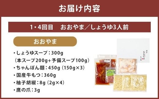 本場博多の味水炊き・もつ鍋食べ比べ定期便【隔月定期便（計6回発送）】 おおやま もつ鍋  水炊き 華味鶏 モツ鍋 鍋 料理 食事 隔月定期便 隔月 定期便 食べ比べ