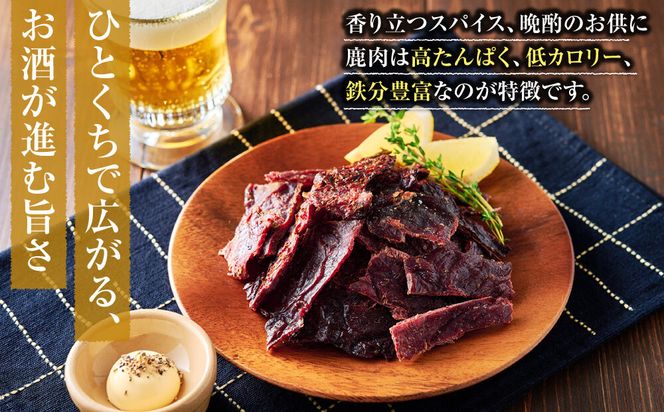 【おつまみにも！】鹿ジャーキー 5パック 【鹿肉 ジビエ ジャーキー おつまみ おやつ 高たんぱく ヘルシー お酒 ホームパーティー サラダ 珍味 人気 おすすめ 神奈川県 小田原市】 142069_HV014