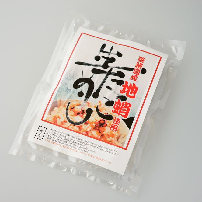 淡路島産地蛸使用　生たこ飯　２合用×３袋セット