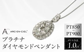 J004-4 アルカンシェル プラチナダイヤペンダント（計 1.0ct）【鑑別書付き ジュエリー プレゼント ギフト ファッション アクセサリー 贈り物 贈答 お祝い 記念日】