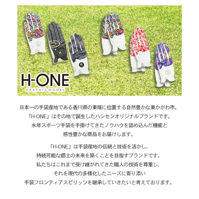 ゴルフ用手袋（レディース両手用）H-ONE Graphic (エイチ-ワン グラフィック) ゴルフグローブ ゴルフ用 レディース ハシセン UVカット 