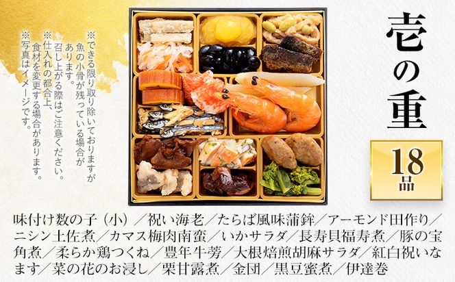 おせち 2027 博多久松 定番和洋折衷 一段重おせち『祇園』 6.5寸 1段重 1人前 おせち料理 重箱 お正月 冷凍おせち 縁起物 祝箸付 福岡 年末配送