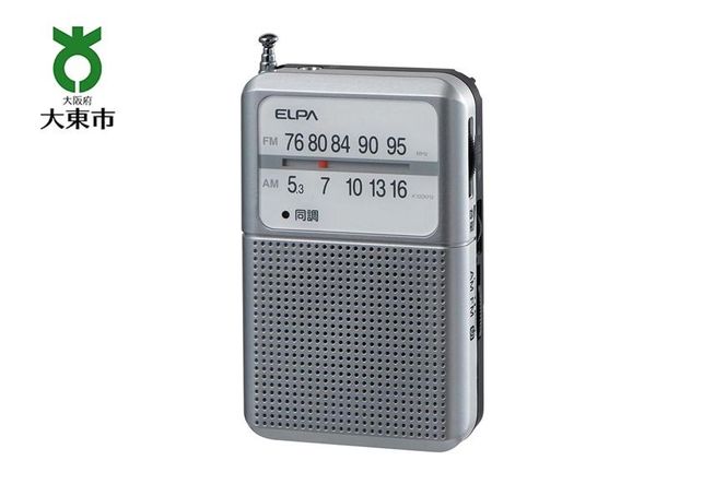 AM/FM電池長持ちラジオ　ポケットサイズ　防災　ER-P80F 272183_AZ80