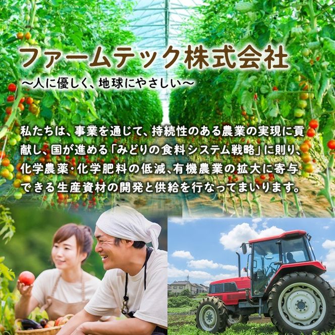植物活性剤 ファームテック アミノ酢糖(1L・1本)＆特殊堆肥・一石二鳥セット(15kg×1袋)発酵鶏ふん バーク堆肥 炭水化物 アミノ酸 有機酸 根毛発根促進 葉面散布 オーガニック 農業 野菜 花 大分県 佐伯市【HD231】【さいき本舗 城下堂】
