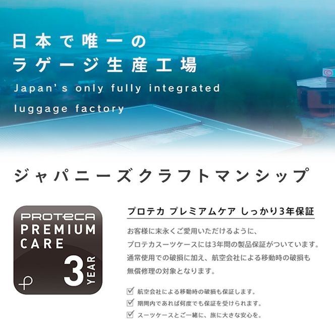 PROTeCA 360G4 02423(04ミッドナイトグリーン) 71L  プロテカ  スーツケース 日本製 360度ファスナー開閉 5-7日の旅行におすすめ キャリー キャリーケース かばん バッグ 国産
