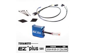 EZ+plus-S01　GSX-R125-21【DL33B】 272183_FB003VC13