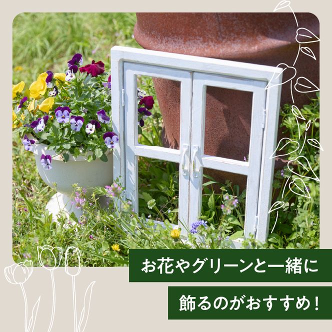 エイジングアンティーク調 フェイク窓のオブジェ　本体と自立固定用スタンドのセット（本体とオプションのセット） ［161P26］ エイジング アンティーク調 フェイク窓 オブジェ 本体 固定用スタンド セット 扉 立掛け 安全 頑丈 天然木製 完成品 エイジング調 ホワイト 両開き 小さな窓枠 ディスプレイ 雑貨 インテリア ガーデニング 愛知県 小牧市 送料無料