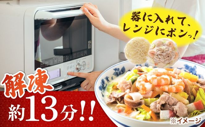 【ゴロゴロ具材で旨みたっぷり】海鮮 ちゃんぽん 10食  / チャンポン麺 スープ付き 海鮮 ちゃんぽん チャンポン 長崎 スープ 冷凍 具材 / 南島原市 / こじま製麺[SAZ036]