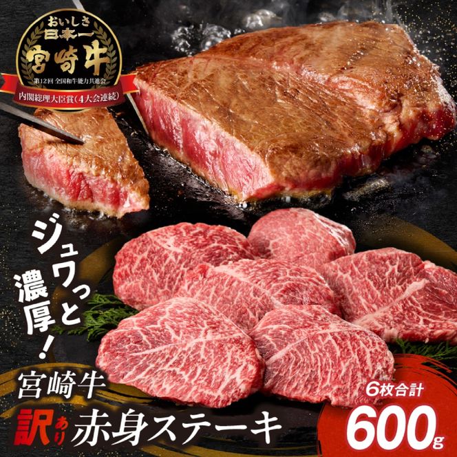 【訳あり】A4等級以上 宮崎牛切り落とし 500g×2P 計1kg（内閣総理大臣賞 A4 A5 宮崎牛 牛肉 黒毛和牛 赤身 切り落とし 小間切れ 宮崎県）