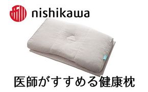 【 nishikawa 西川 】 医師がすすめる健康枕 もっと首楽寝 高め 【P259W】 枕 枕 枕 枕 枕 まくら まくら