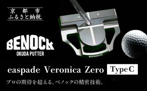 【ベノック】easpade Veronica Zero Type C(シルバー)｜京都 ゴルフ パター 人気ブランド プロも愛用 ゴルフ [ スポーツ アウトドア 人気 おすすめ ギフト プレゼント お取り寄せ 通販 送料無料 ふるさと納税 ] 261009_B-FV34