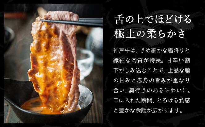 神戸牛 すき焼き・しゃぶしゃぶ用 肩 もも 500g / 牛肉 すき焼き肉 霜降り 但馬牛 黒毛和牛 国産牛 しゃぶしゃぶ肉 すき焼きセット すきやき 肉 すき焼き用肉 すき焼肉 すき焼き鍋 神戸ビーフ 太田牧場 TYS2 【但馬牛太田家】【2026年4月より順次発送】