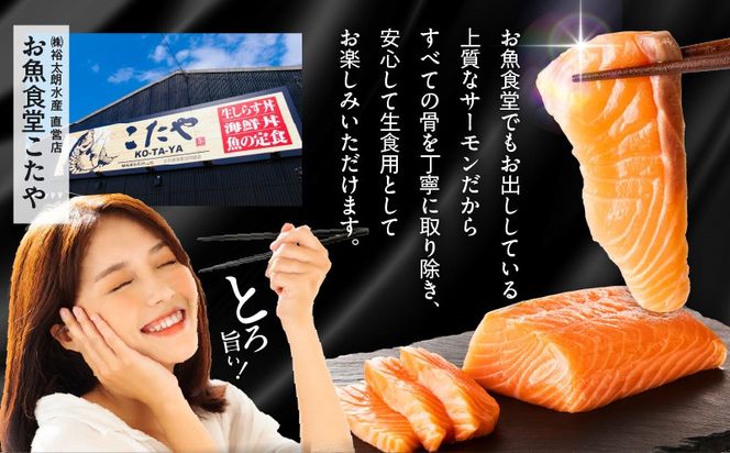 020C301 アトランティックサーモン 1.2kg（200g×6）訳あり サイズ不揃い