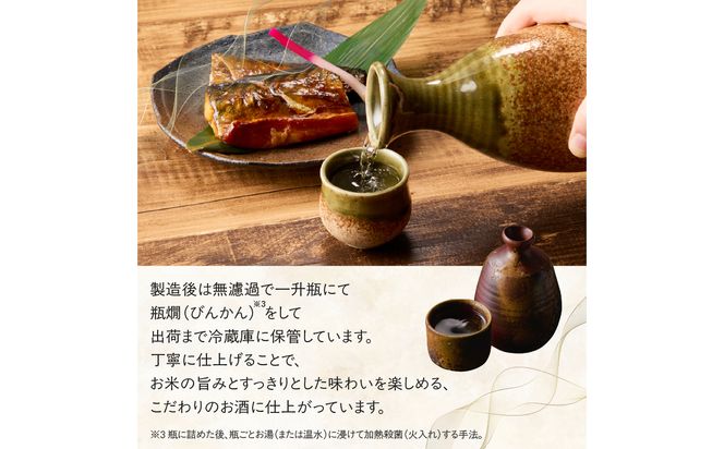 【H02025】双樹 特別純米酒 720ml