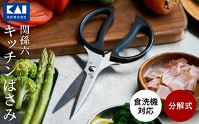 関孫六 キッチン鋏