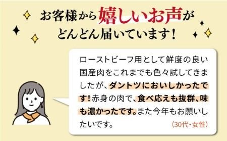 【ローストビーフ用】モモ肉 ブロック 3本入り 約1kg A4ランク 糸島 黒毛和牛 糸島【糸島ミートデリ工房】[ACA016] ランキング 上位 人気 おすすめ