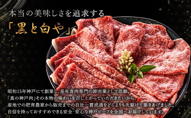 お中元 神戸牛 すじ肉 600g（200g×3) 牛肉 小分け 牛すじ