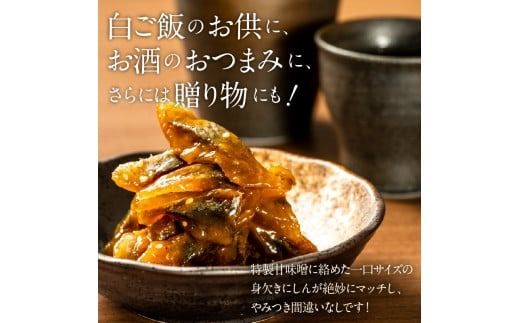 身欠にしんみそ和え_HD139-013