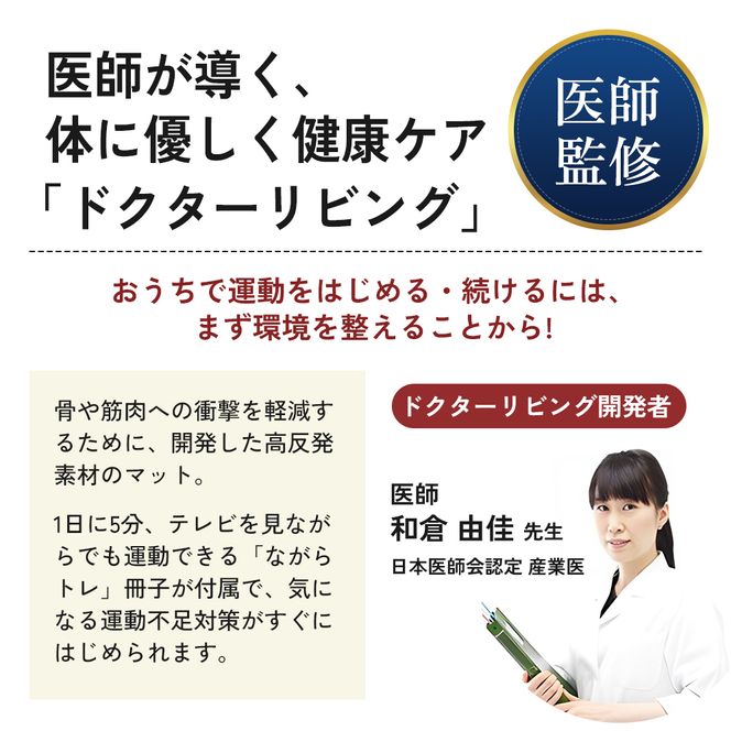 [ ドクターリビング ] トレーニング冊子付き ヨガマット トレーニングマット アサヒ軽金属