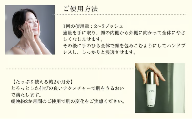 コスメアカデミア　エッセンス(35ml)
