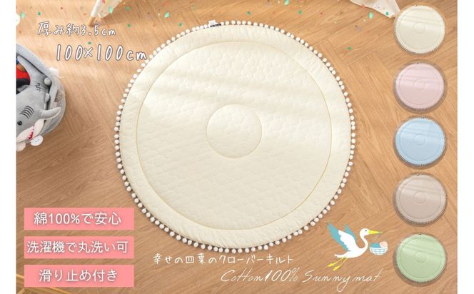 綿100％ サニーマット ベビーマット  赤ちゃんマット【ラテベージュ】 ｜ 仙台市 子供用寝具 オーガニック 安全素材 ギフト 高品質 快適サポート 041009_HX004VC02