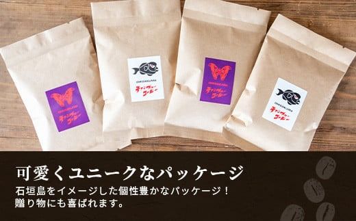 石垣島産コーヒー豆MIXブレンド ドリップパック10個と焙煎豆100g×4袋セット IW-3 【沖縄県石垣市 沖縄 沖縄県 琉球 八重山 八重山諸島 石垣 石垣島 送料無料 コーヒー チャンプルー コロンビア グアテマラ エチオピア 豆 コーヒー豆 ドリップ 農産物 高級コーヒー】