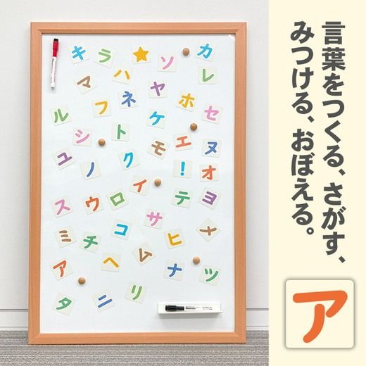 【カタカナマグネットカード】 お風呂でも使える！ 文字マグ 五十音 カタカナ90ピース