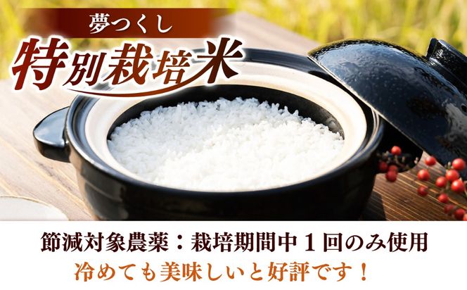 とくべつ の中の とくべつ  特別栽培米  夢つくし  5kg 【築上町】 / itoshimacco / 株式会社やました[ABEX005]