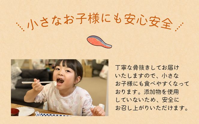 鮭 骨なし 無添加 銀シャケ 切身 約500g（200g×2パック 8枚+おまけ） / サケ 鮭 シャケ 冷凍 おかず 魚 お魚 魚介 海鮮 安心 人気 大容量 小分け やわらか 【nss508A】