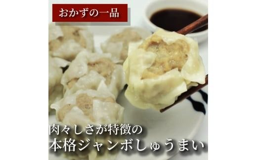 ジャンボ シュウマイ 20個 (5個×４Ｐ) 冷凍 焼売 豚 肉 豚肉 おつまみ お酒 ご飯 お供 お弁当 知多フレッシュポーク 寿屋精肉店 人気 おすすめ 愛知県 南知多町 【離島配送不可】